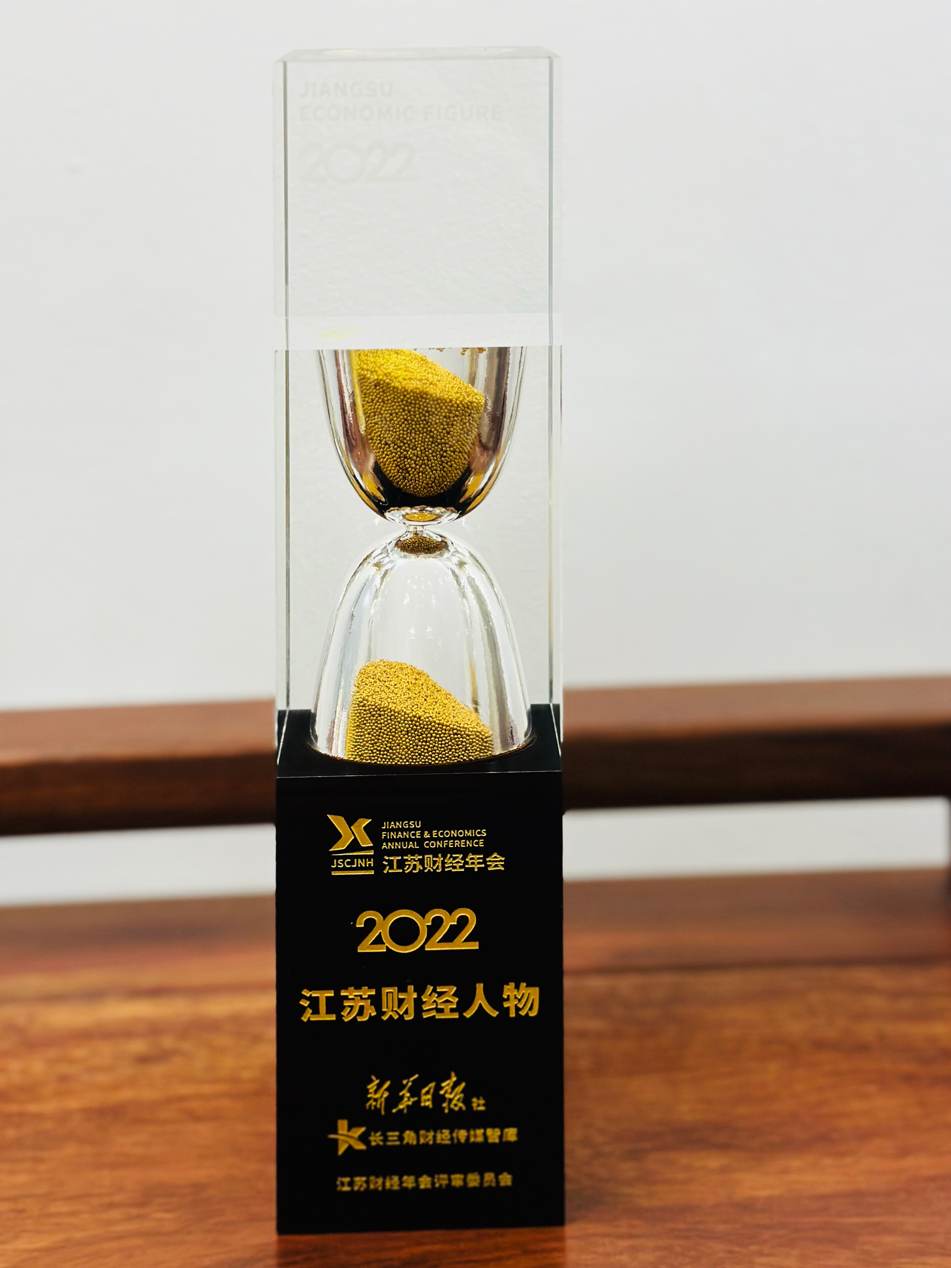 2022江苏财经人物