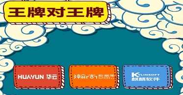 王牌对王牌 | 华云数据用信创云基座助力生态繁荣 推动信创产业高质量发展