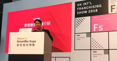 华云数据亮相香港SmartBiz Expo，分享企业数字换转型与云变革