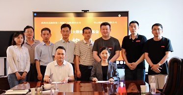淮南市成立首个大数据产业引导基金 规模10亿元 华云数据作为基金管理人助力淮南产业转型