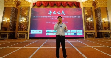 华云数据：“云时代”下如何实现信息化安全