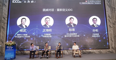 华云数据受邀出席长三角新基建（数据中心）产业发展论坛