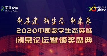 展现“数字英雄”高光时刻 华云数据荣获双项大奖！