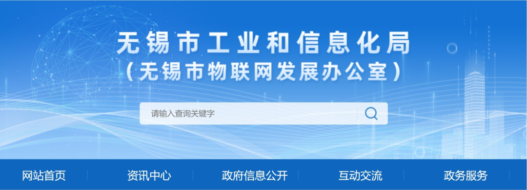 华云数据云计算产品入选《2023年无锡市创新产品推广应用目录》