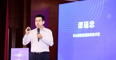华云数据出席第十届中国物联网产业与智慧城市发展年会 促进物联网产业高质量发展