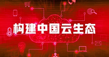 构建中国云生态|华云数据携手云新信息推出数据中心设备管理平台DCM联合解决方案