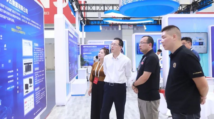 华云数据携智能办公平台亮相第二十五届中国国际软件博览会
