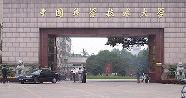 华云数据打造中国科学技术大学教育云 为教育插上云翅膀