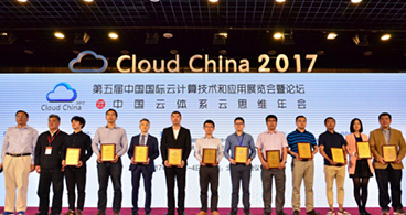 Cloud China 2017：华云数据蝉联云帆奖