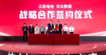 华云数据与中国电信江苏公司、中移系统集成签署战略合作协议，共建信创产业生态链