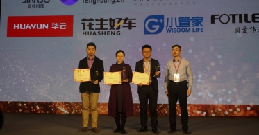 华云数据斩获第十六届中国互联网经济论坛产品和解决方案三项大奖