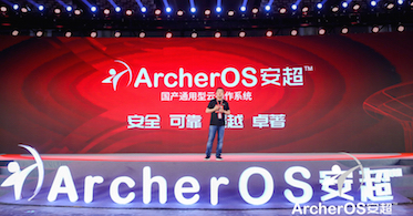国产通用型云操作系统安超OS™正式发布 向新中国成立 70 周年科技献礼
