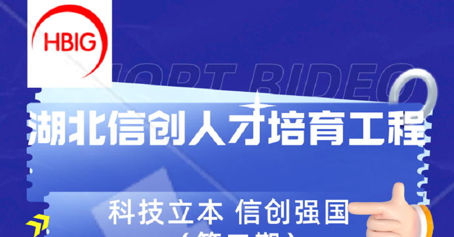 推动信创人才发展 华云数据主办的湖北信创人才培育工程讲座顺利召开