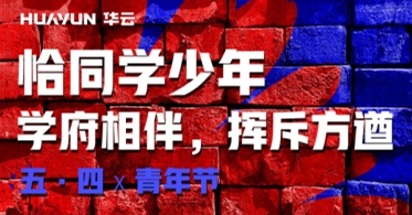 华云数据获批国家教育部2018年产学合作协同育人项目