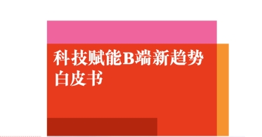 专注私有云 华云数据赋能行业发展