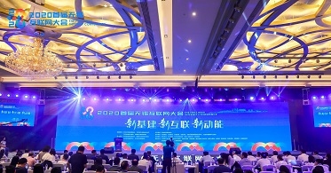 华云数据出席2020无锡互联网大会：打造信创“云基座” 成为数字经济新引擎