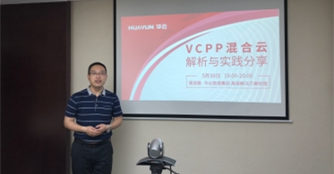 IT大咖说 | 华云数据VCPP混合云解析与实践分享