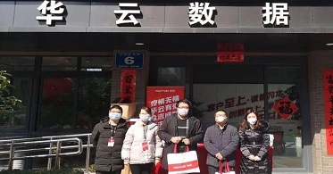 华云数据董事长许广彬为无锡市软件行业协会百家企业捐赠医用口罩2万只 支持企业安全复工