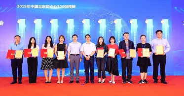 华云数据蝉联2019年中国互联网企业100强 排名上升