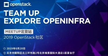 2019 OpenStack 社区 Meetup 北京站火热来袭