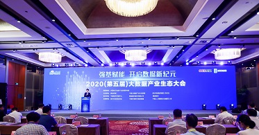 华云数据荣获中国大数据50强、2020数字赋能先锋企业30强，入选大数据产业发展白皮书及百佳案例