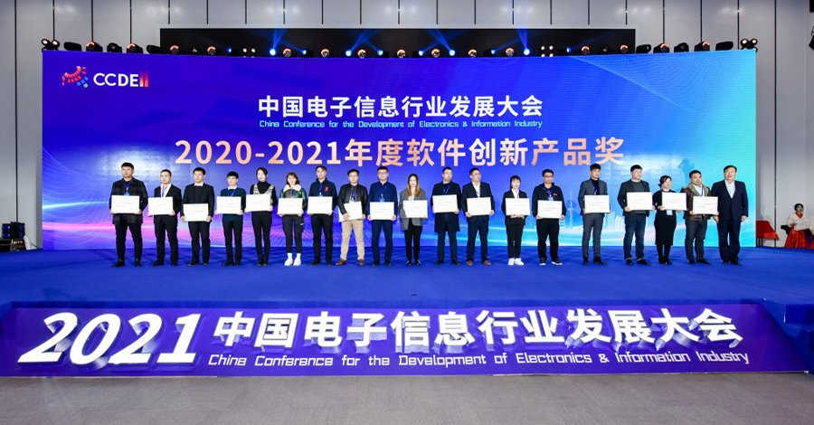 华云数据信创云基座荣获“2020-2021年度软件创新产品奖”