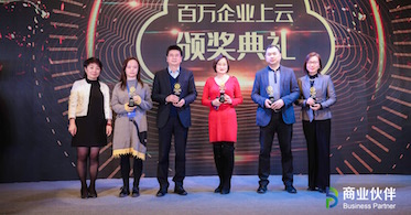 助力政企用户全面上云 华云数据荣获“2019百万企业上云领军企业”奖