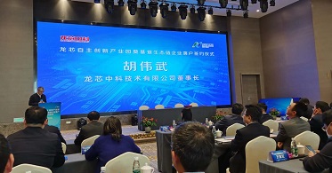 华云数据与龙芯共建中国云计算生态 推动自主创新产业发展