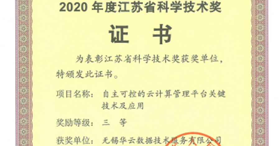 “程”风破浪 勇往直前 | 1024，华云数据致敬奋斗中的你 ！