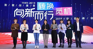 再获殊荣！华云数据被《经济观察报》评为“2019年度卓越数字技术创新企业”