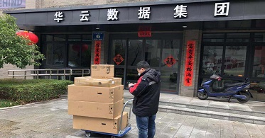 华云数据向武汉红十字会医院捐赠的安超云一体机今起发往武汉