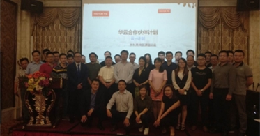 华云数据与合作伙伴分享超融合、混合云产品