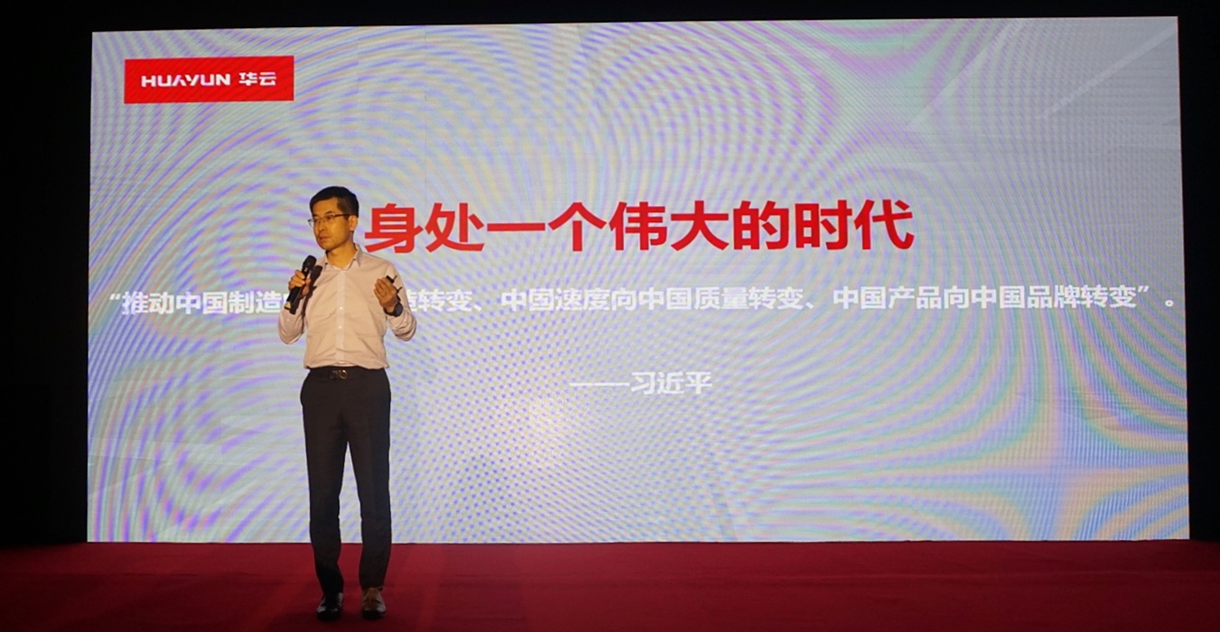 华云数据执行副总裁、首席技术官谭瑞忠发表演讲