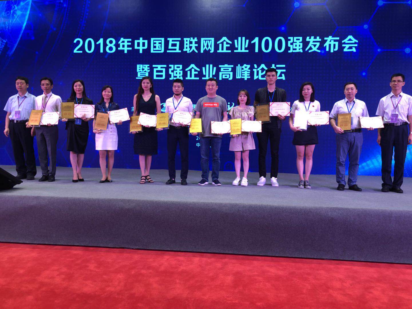 华云数据董事长、总裁许广彬先生上台领奖（左数第7位）