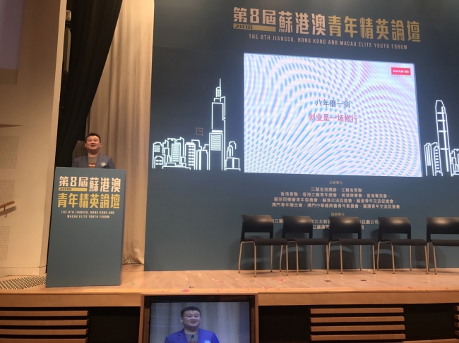 华云数据董事长、总裁许广彬作为江苏独角兽企业创业青年代表发表了Ted演讲