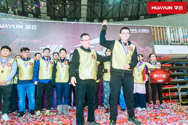 华云数据集团高管为获胜小组颁奖
